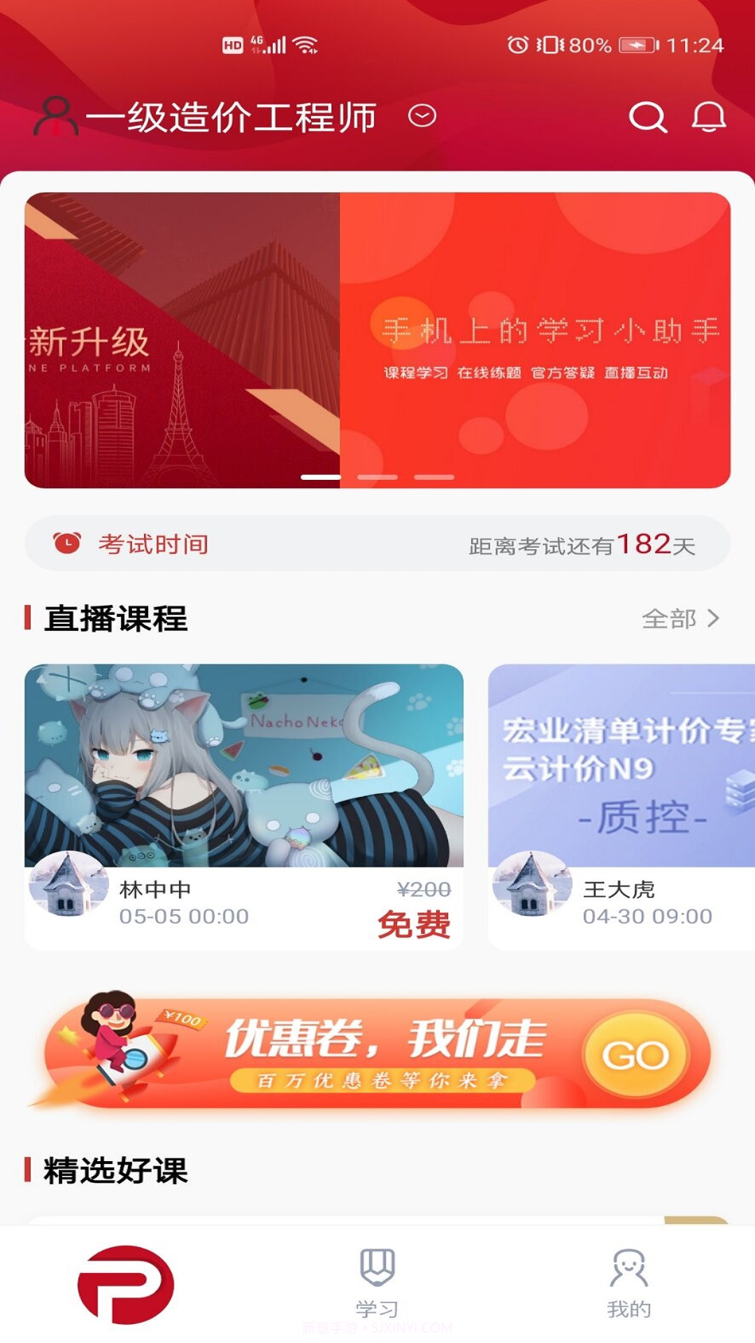 品勤课堂截图3 品勤课堂截图3
