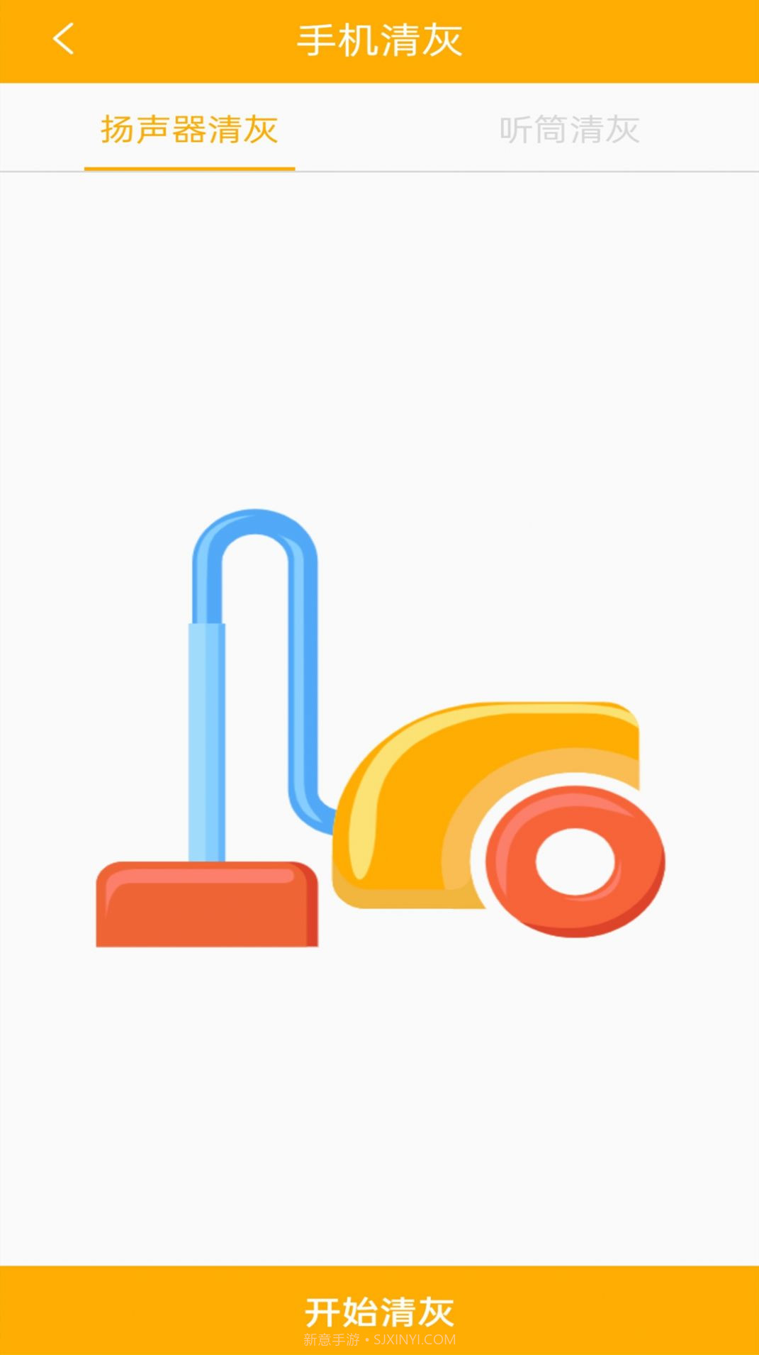 万能清灰钥匙截图1