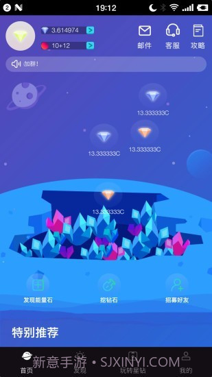 钻石星球截图1 钻石星球截图1