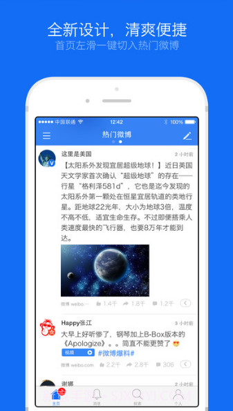 Weico截图2 Weico截图2