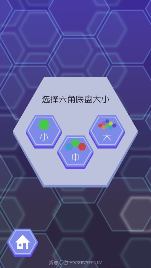 六角形拼图截图3 六角形拼图截图3