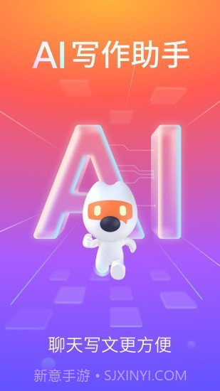 高效智能输入法截图1 高效智能输入法截图1