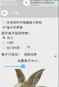 手机屏幕养兔子截图2