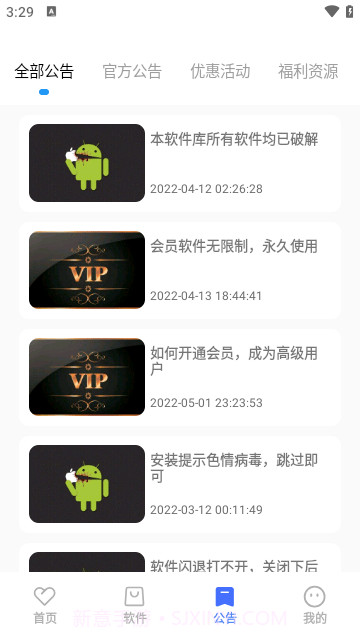 小马软件库正版截图2 小马软件库正版截图2