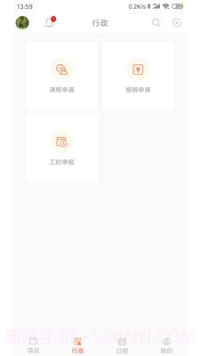 骁阳管理平台截图3