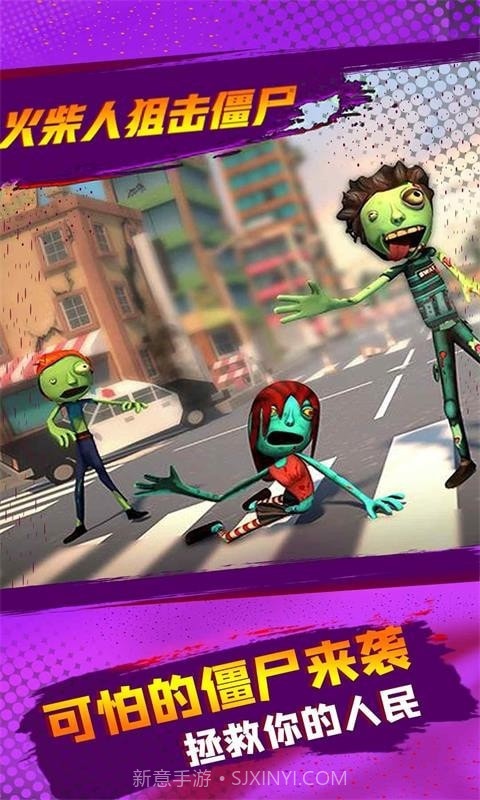 火柴人狙击僵尸截图1 火柴人狙击僵尸截图1