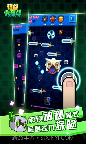 怪兽大乱斗截图4