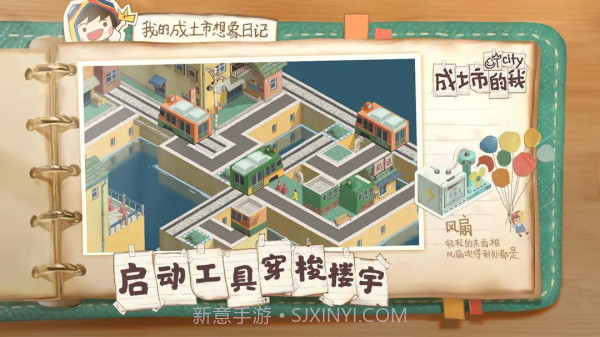 成土市的我截图3 成土市的我截图3