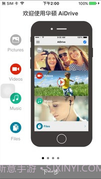 ASUSAiDrive免费版截图1