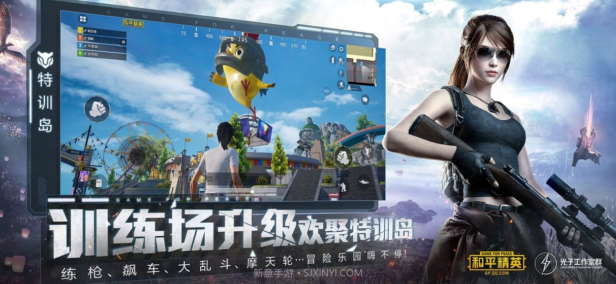 和平精英草王2021防封号v3.3.21手机版截图2