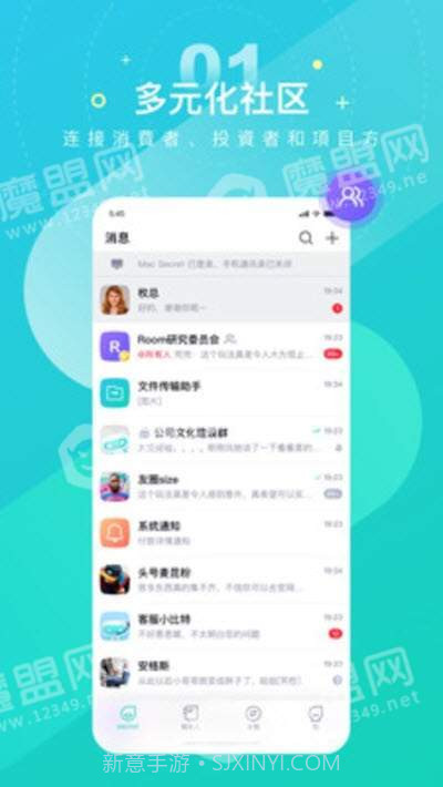 Fincy即时通讯截图2