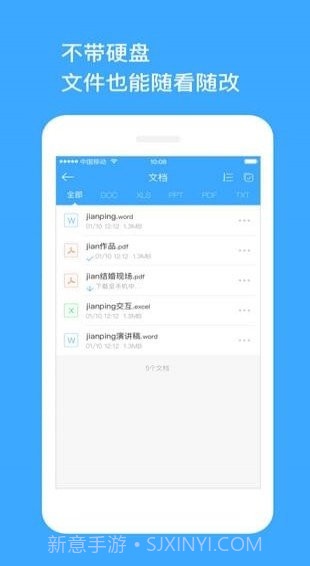 玩客云软件截图1