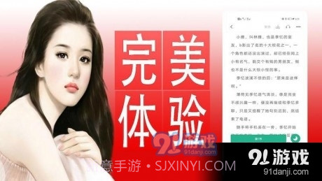 完本小说截图2 完本小说截图2