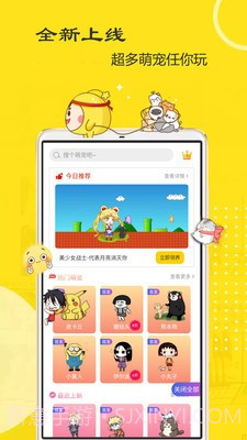 萌鸭桌面宠物截图1 萌鸭桌面宠物截图1