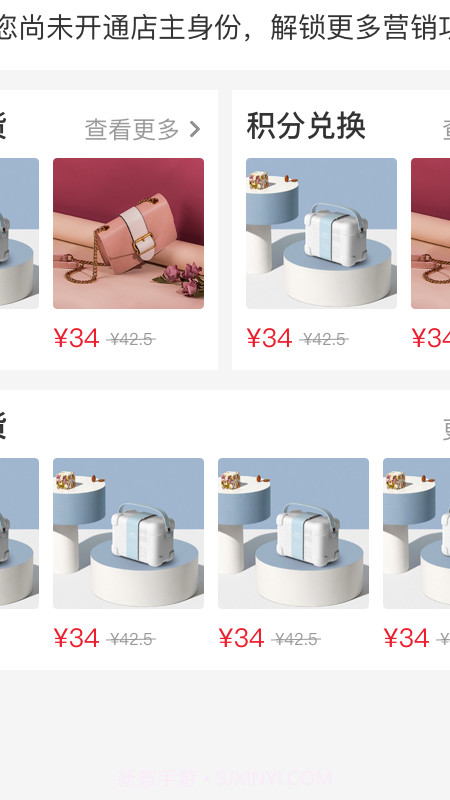 辣选的店商家版截图1