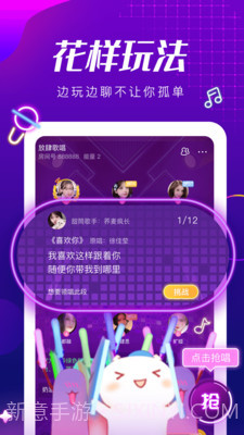 甜筒连麦声音交友免登录版截图2