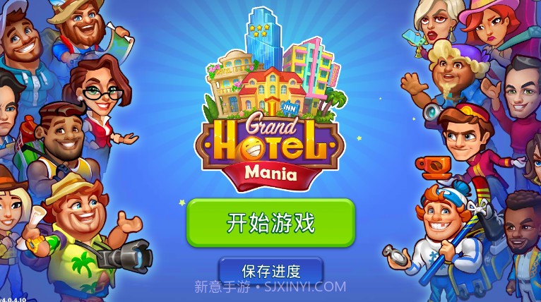 疯狂酒店大亨截图2