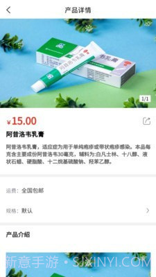 小羚羊商城截图2 小羚羊商城截图2