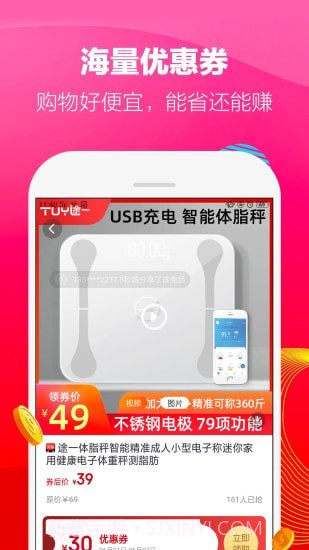 随尚优品截图3