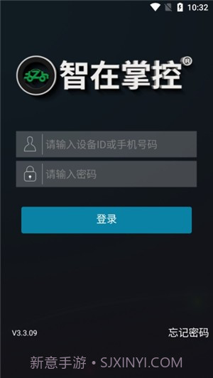 智在掌控手机版截图2 智在掌控手机版截图2