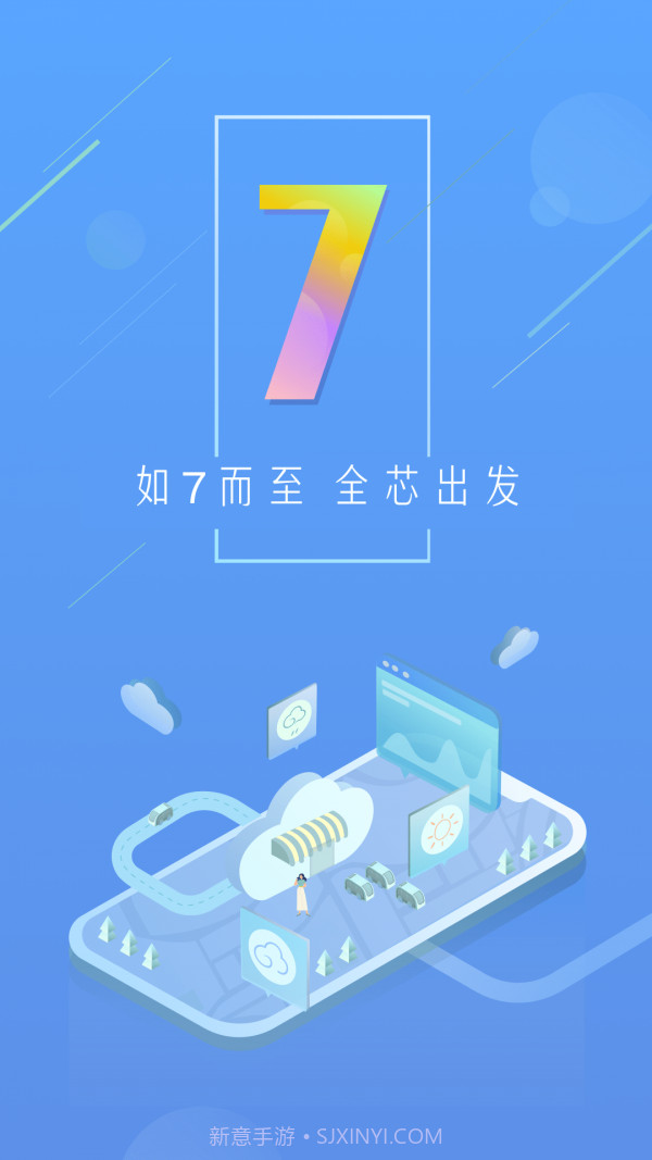 一周天气通截图1