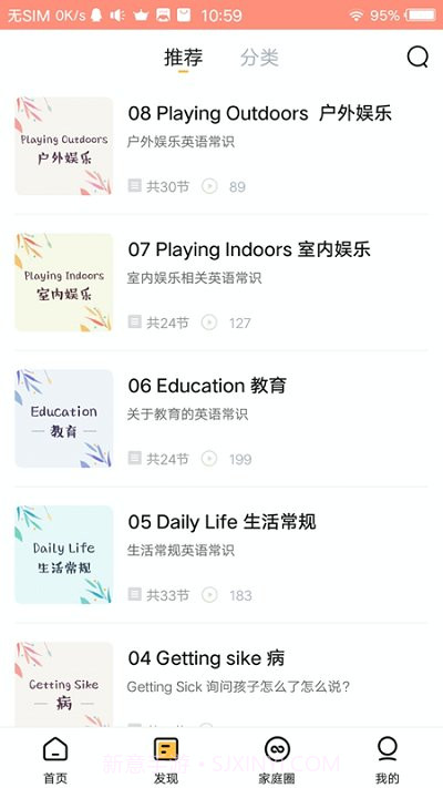 智小宝截图1 智小宝截图1