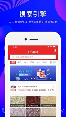 石石精通截图1 石石精通截图1
