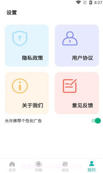 乐步健康截图3 乐步健康截图3
