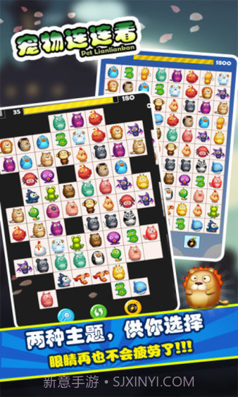 宠物连连看旧版截图4 宠物连连看旧版截图4