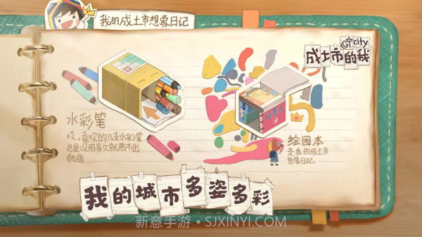 成土市的我截图1 成土市的我截图1