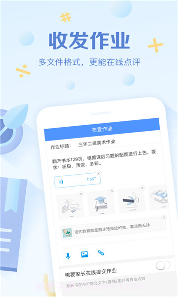 班级优化大师老版本截图1