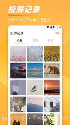 手机TV一键投屏截图4