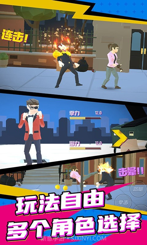 超级英雄街机格斗王截图3 超级英雄街机格斗王截图3