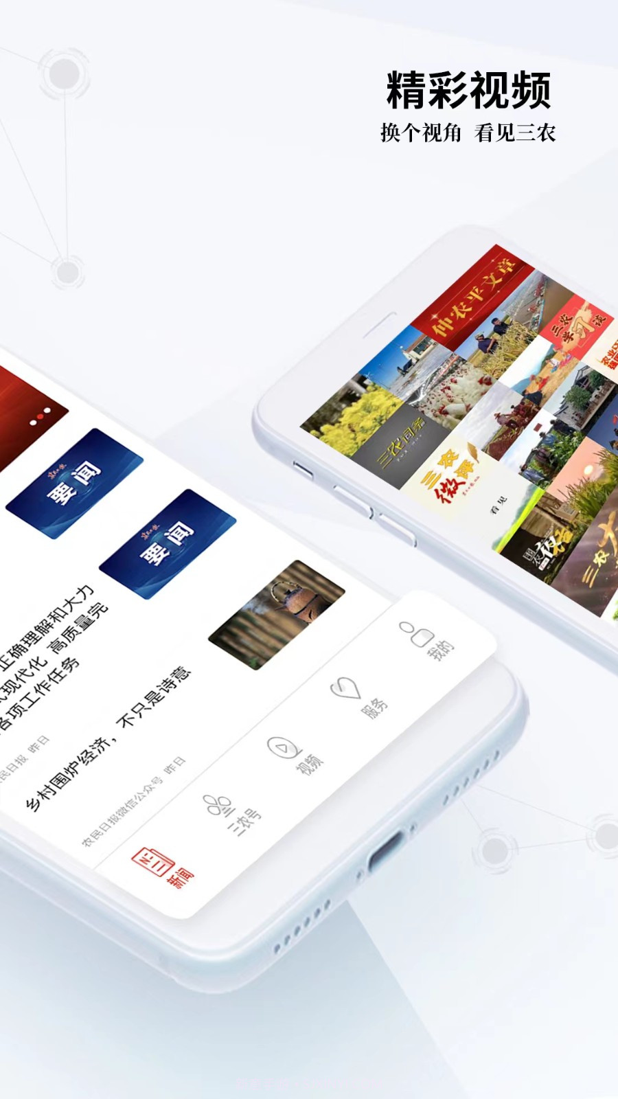 农民日报官网截图2 农民日报官网截图2