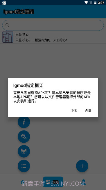 lgmod指定框架截图1