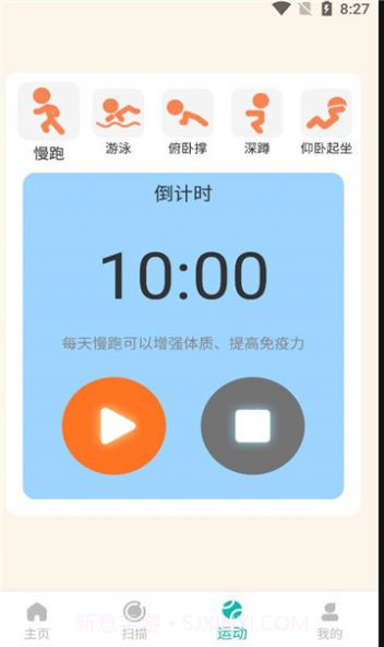 乐步健康截图2 乐步健康截图2