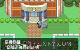 口袋妖怪零世界beta0.5截图2 口袋妖怪零世界beta0.5截图2