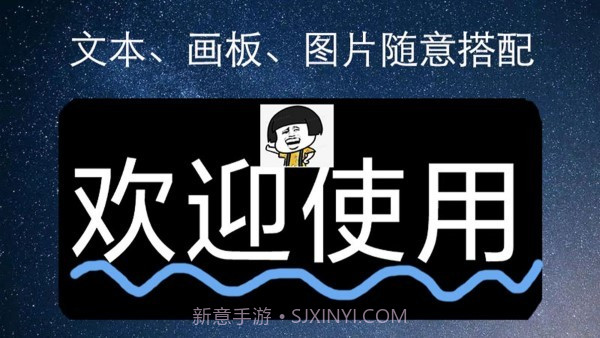 弹幕应援灯牌截图4