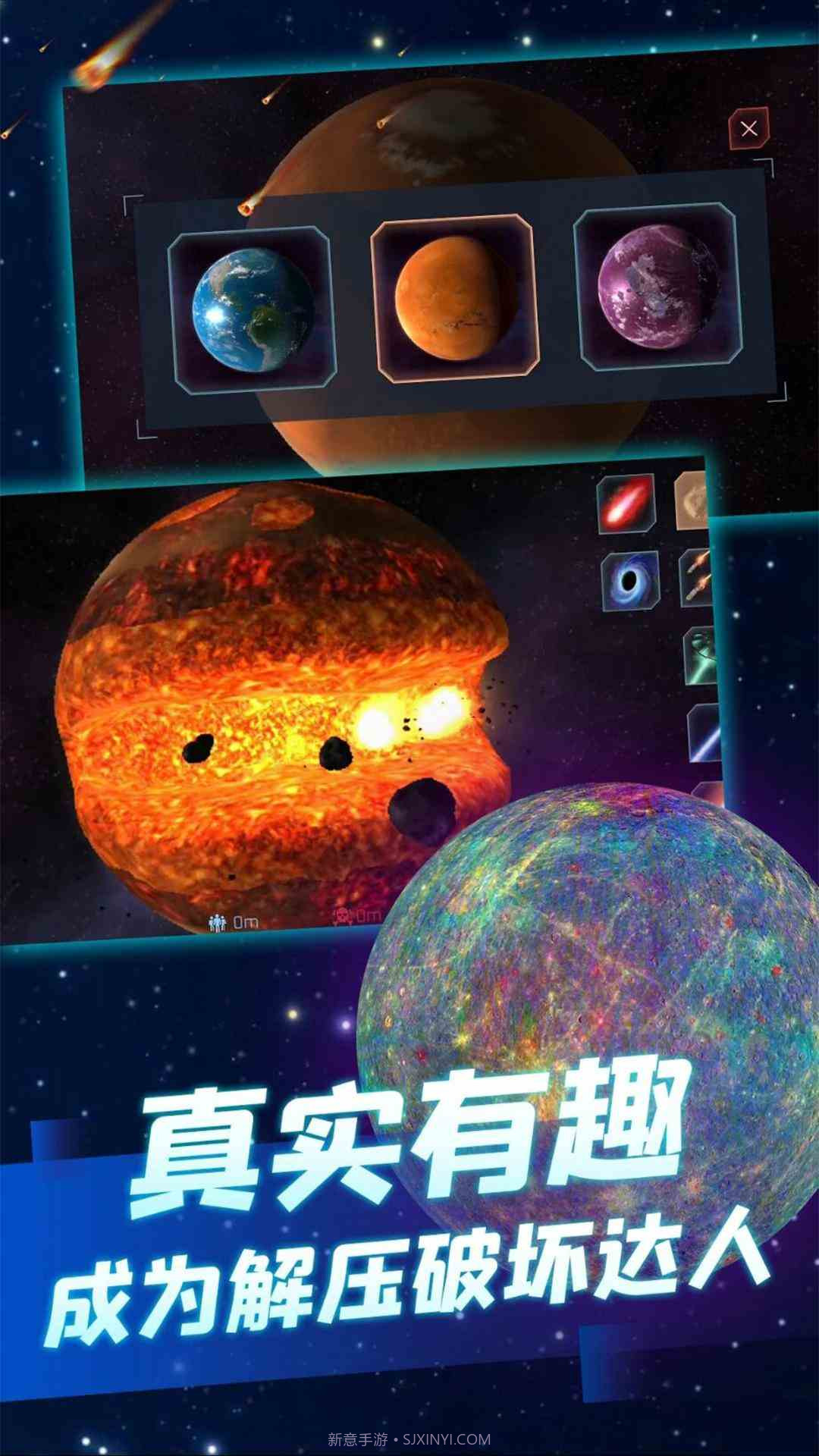 星球毁灭模拟器2截图1 星球毁灭模拟器2截图1