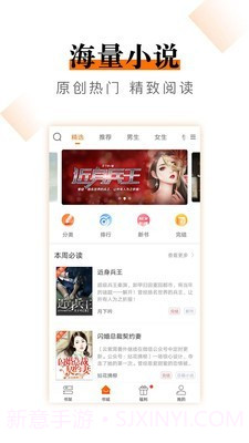 爱看免费小说截图3