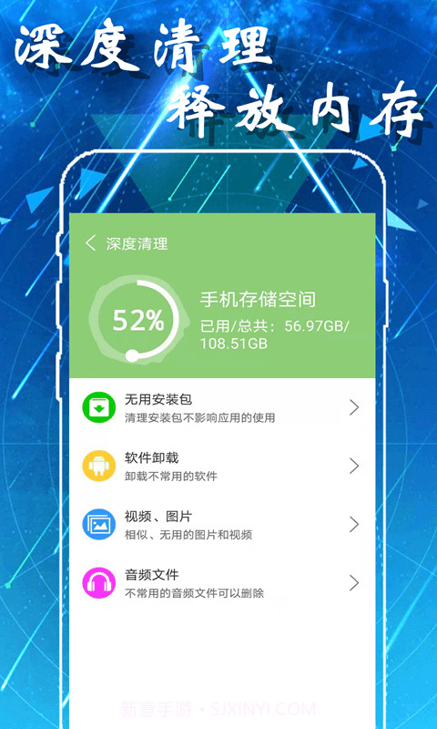 爱智能清理截图5 爱智能清理截图5