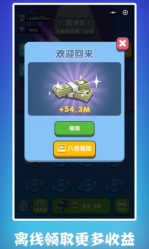 最强老司机截图5 最强老司机截图5