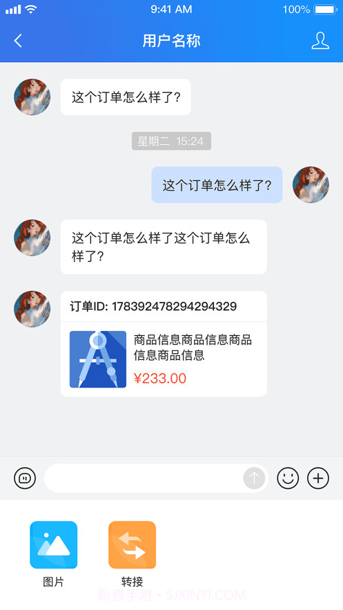 CRMchat截图3 CRMchat截图3
