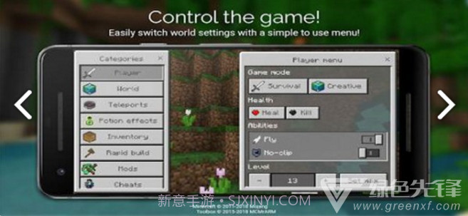 Toolbox(toolbox我的世界)V5.5.2 安卓手机版截图4