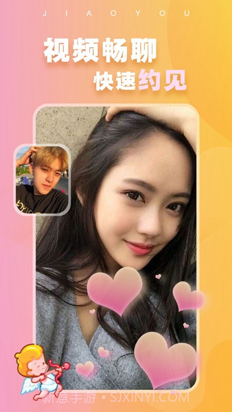 附近蜜交友最新版截图1