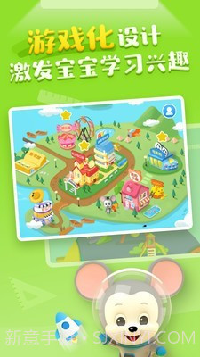 ABCmouse腾讯版截图1