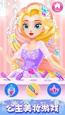 公主超级美发屋截图5 公主超级美发屋截图5