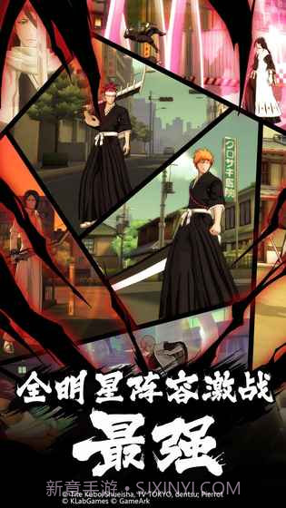 境界魂之觉醒：死神截图1