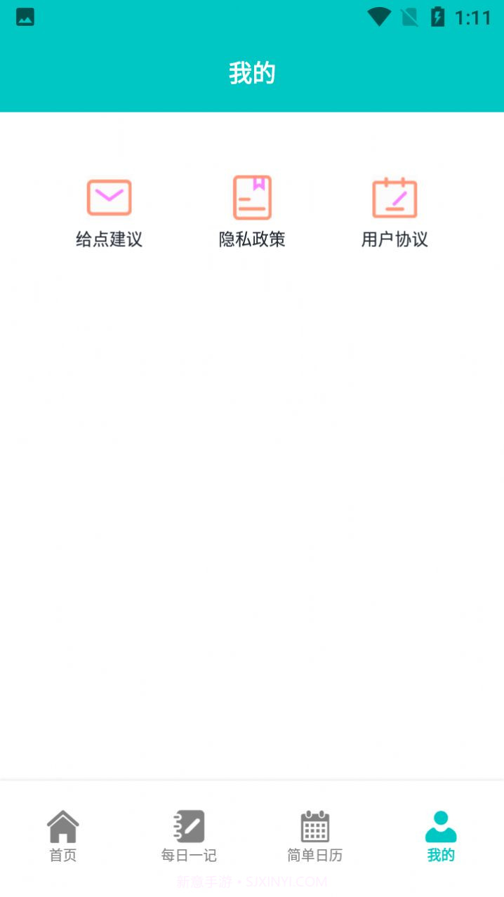 小鱼爱笔记截图1