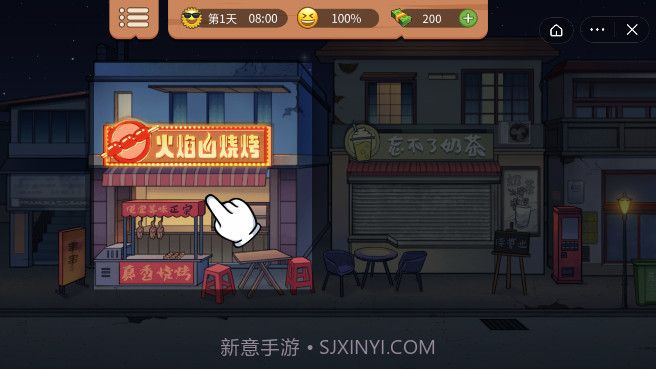 真香一条摊截图1